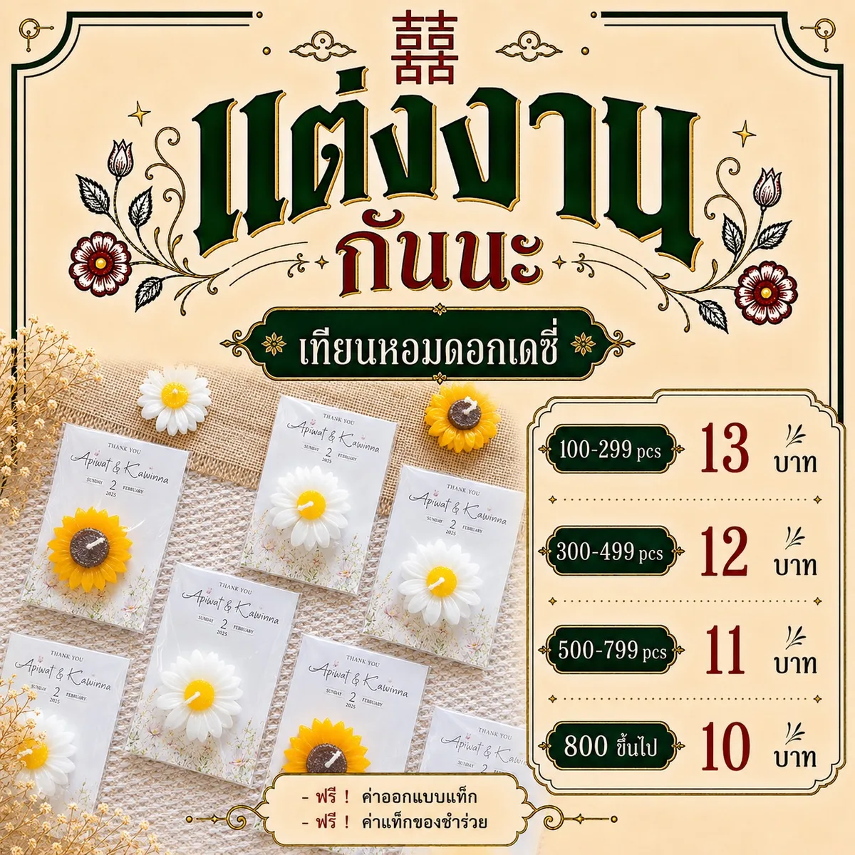 เทียนหอมดอกเดซี่ ภาพที่ 5